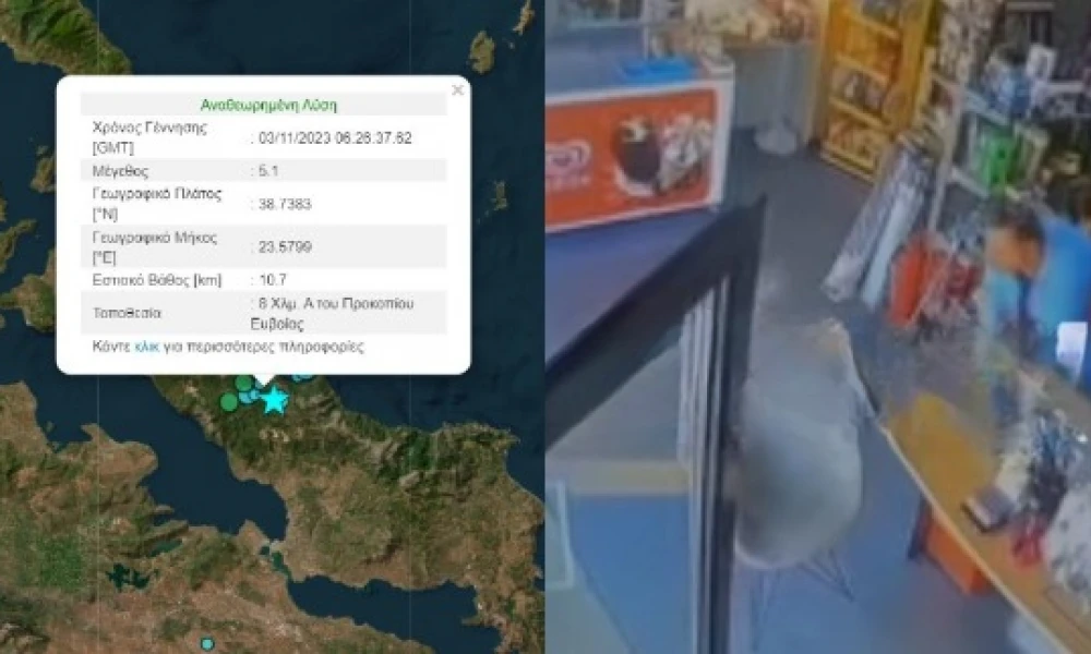 Η στιγμή που ο σεισμός των 5,2 Ρίχτερ «χτυπά» την Εύβοια